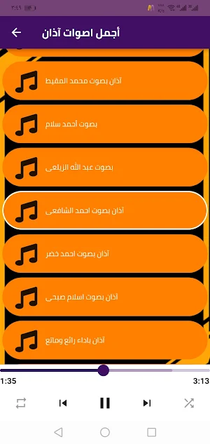 اجمل اصوات الاذان Screenshot 3