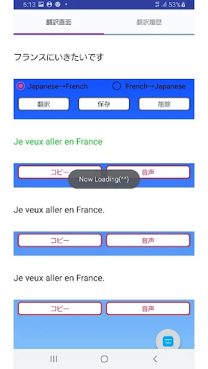 Japanese to French Translator Screenshot 2