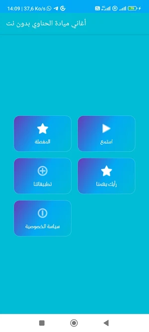 أغاني ميادة الحناوي بدون نت Screenshot 1