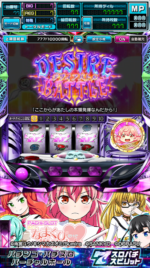 [スロスピ]あたし、なまくびだけど魔法少女はじめました！ Screenshot 1