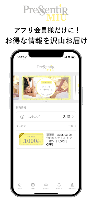 Pressentir MIU公式アプリ Screenshot 0