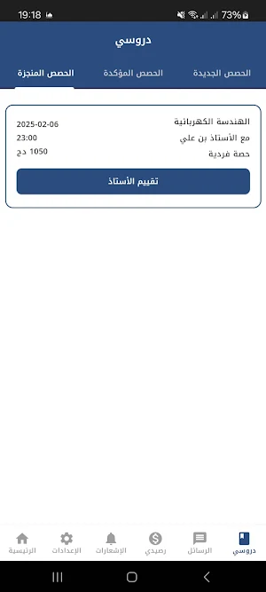Anirni - أنرني Screenshot 2