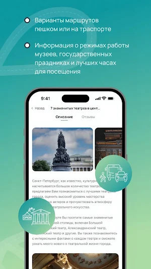 Tourselfer — гид и маршруты Screenshot 2