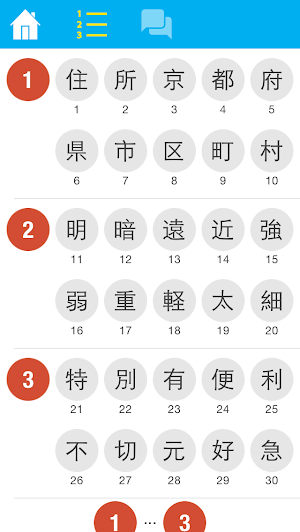 N4 Kanji Quiz Screenshot 1