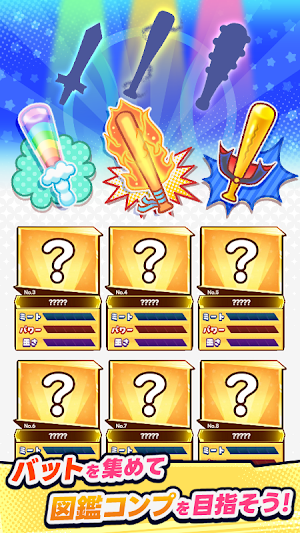 ぼんぼん！ホームラン Screenshot 3