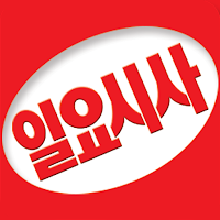 뉴스_일요시사 | 뉴스 이슈 시사 특종에 강한 신문