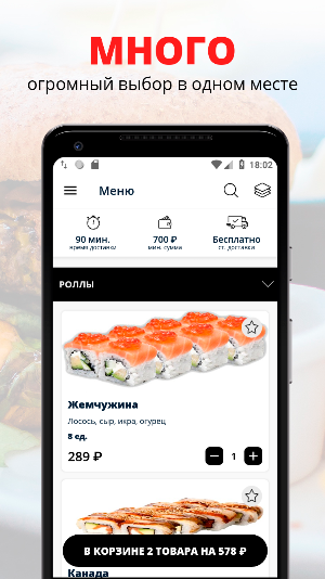 Макото | Наро-Фоминск Screenshot 0