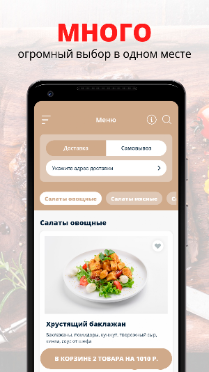 Кафе ЭМИР Screenshot 0