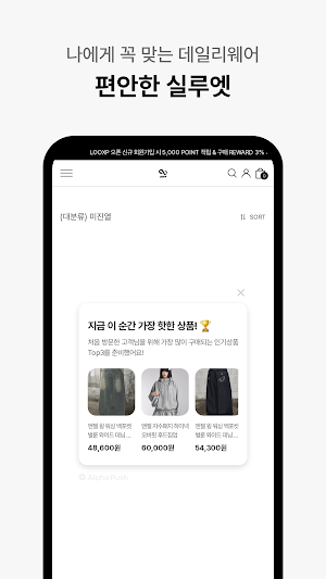 loop Screenshot 2