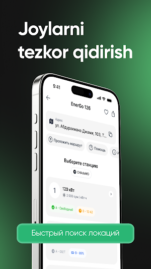 EnerGo Screenshot 1
