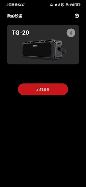 AROMA AMP Screenshot 0
