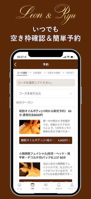 オイルリラクゼーションLEON・～頭ほぐし専門店～Ryu Screenshot 2
