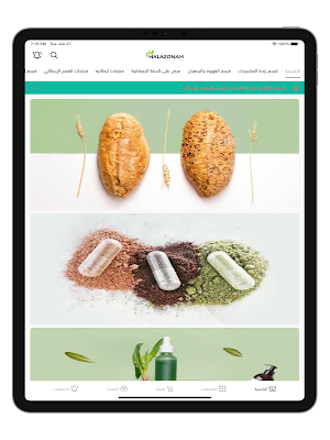 متجر حلزونه Screenshot 0