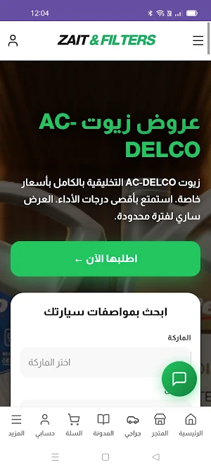 Zait and Filters Screenshot 0