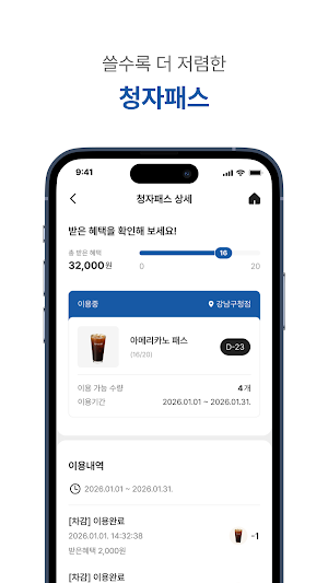 청자다방 Screenshot 3