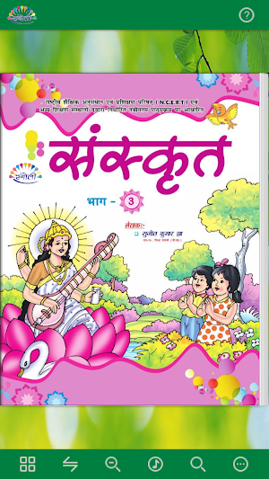Rangoli Sanskrit - 3 Screenshot 0
