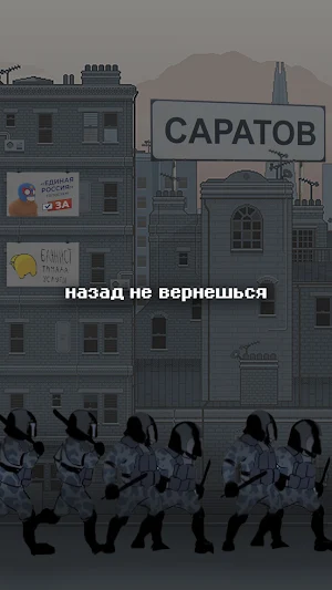 Побег из Саратова Screenshot 1