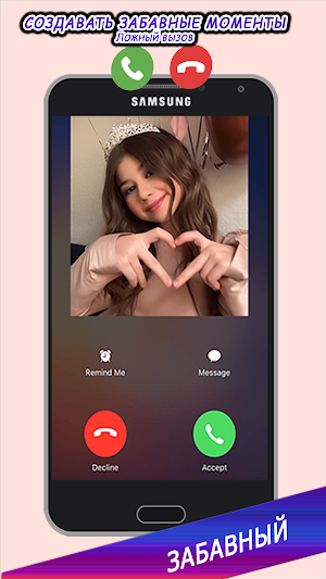 Milana Khametova Call Simulate Screenshot 0