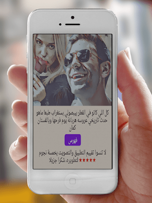 رواية حياة الفهد Screenshot 0