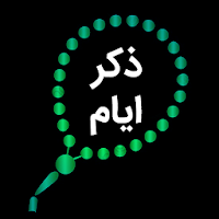 Daily Zekr