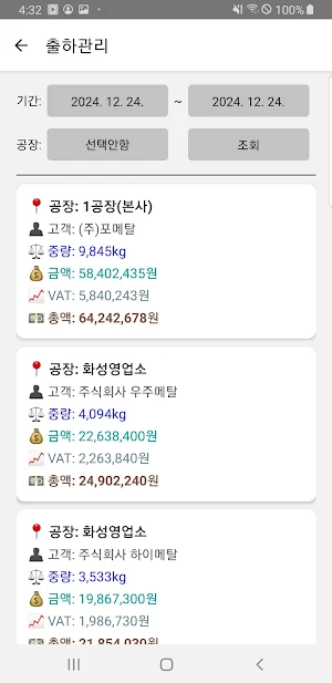 동양AK Screenshot 2