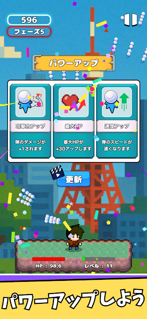 税金ショット〜いろんな税金を破壊しろ〜 Screenshot 3