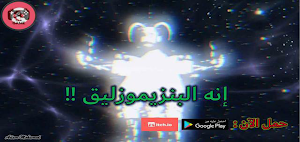 لعبة الحافوزليق جزء الأول Screenshot 2