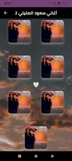شيلات سعود الصليلي2024بدون نت Screenshot 0