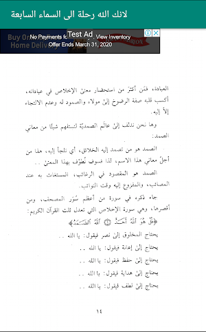 لانك الله Screenshot 3