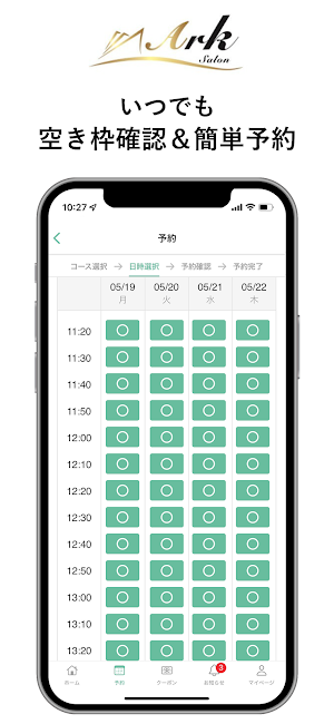 アークサロン柳町店公式アプリ Screenshot 2