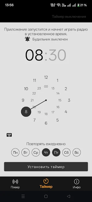 РАДИО РДВ Screenshot 2