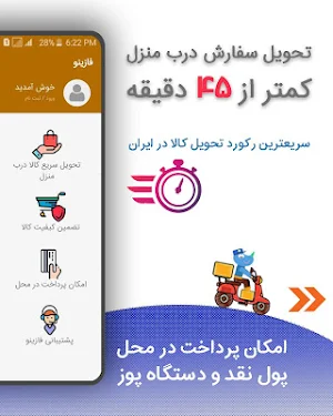سوپر مارکت فازینو | Fazinoo Online Supermarket Screenshot 1