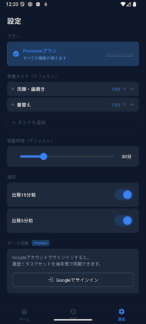Okurana - Morning Prep Timer Screenshot 3