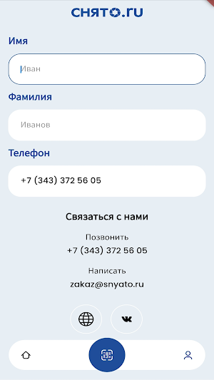 СНЯТО.RU Screenshot 3