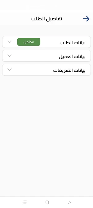 khirtElBatenEmployee Screenshot 3