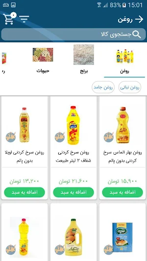 کانگورو kangarou Screenshot 1