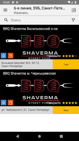 BBQ Shaverma Screenshot 3