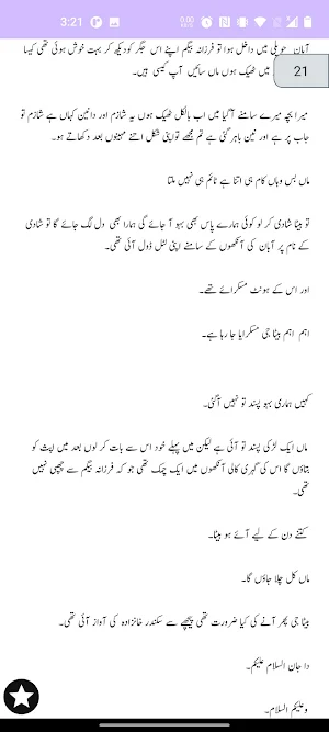Sakoon e Qalb Romantic Novel Screenshot 1
