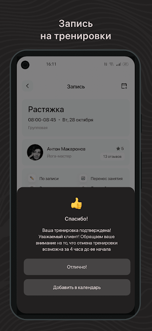 Контроль Screenshot 2