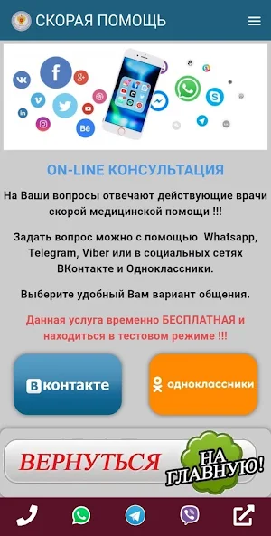 Скорая Помощь СЗОНКЦ Screenshot 1