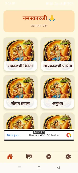 परमात्मा एक सेवक - Parmatma Ek Screenshot 1