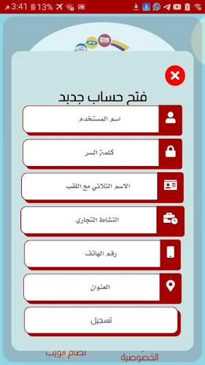 انطلاقة للباقات والشحن الفوري Screenshot 2