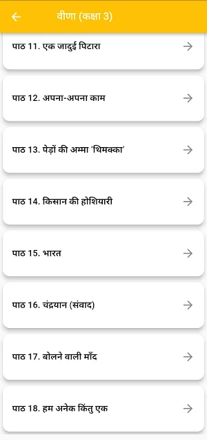 Class 3 Hindi Veena 2024-25 Screenshot 2