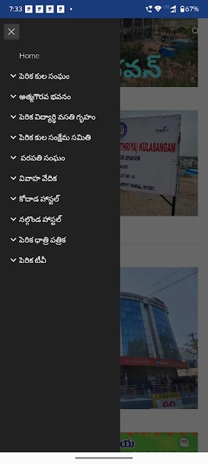 Perika (Puragiri Kshatriya) Screenshot 2