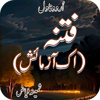 Fitna Ek Azmaish Novel In Urdu