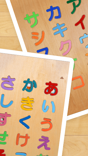 Hiragana Katakana Puzzle Screenshot 0