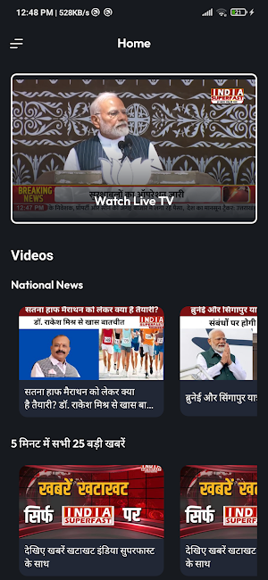 India Superfast News Screenshot 1