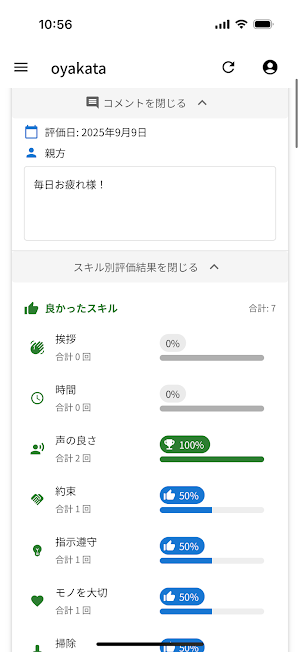 oyakata Screenshot 1