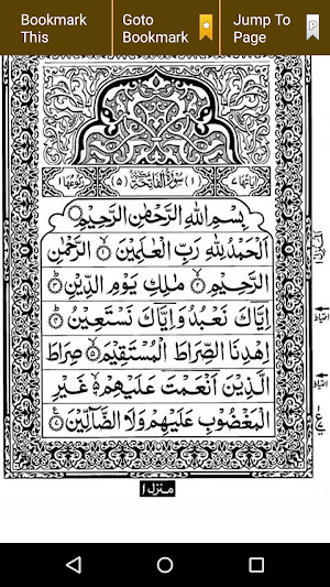 Holy Quran Pak, Free Offline - 13 Lines Hafizi Screenshot 1