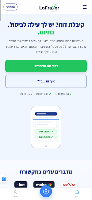 LoFrayer Screenshot 1